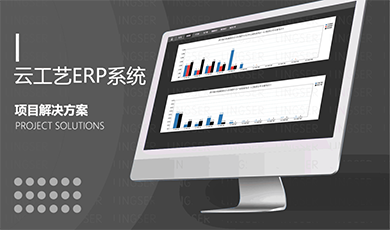 邻舍科技 | 航印机械工艺ERP，助力中小制造企业信息化